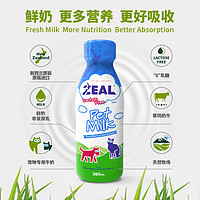 ZEAL 真致 新西兰zeal宠物零食鲜牛奶粉通用营养滋补液体狗营养品发育喝的奶