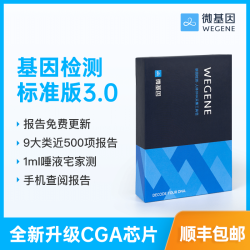 微基因 基因检测标准版