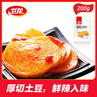 WeiLong 卫龙 土豆片200g*3