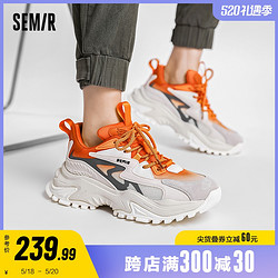 Semir 森马 男运动鞋2021夏季新款新潮撞色厚底老爹鞋运动休闲鞋男鞋