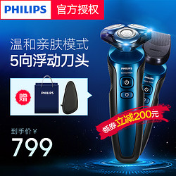 PHILIPS 飞利浦 电动剃须刀男士充电式胡须刀三头水洗刮胡刀正品S6550