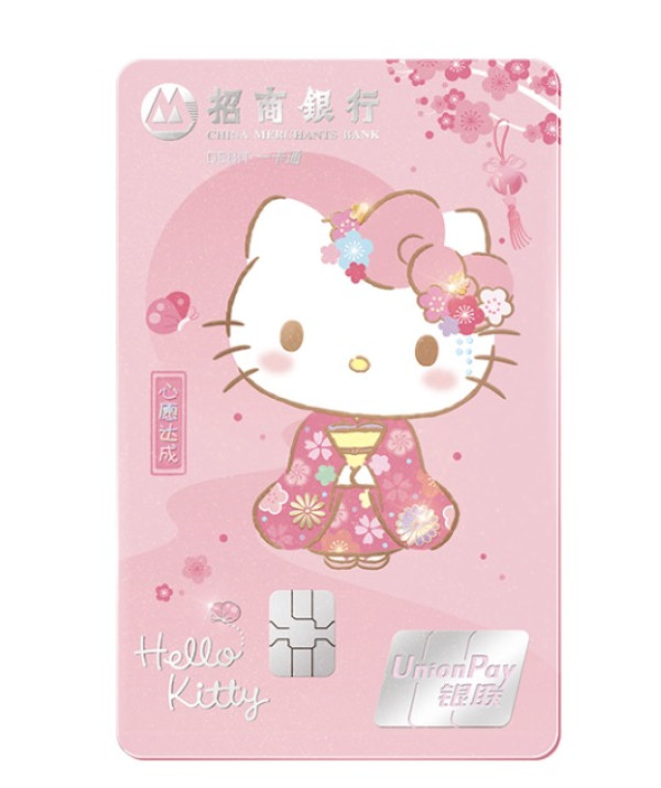 招商银行hello kitty 联名借记卡(樱花好运系列)
