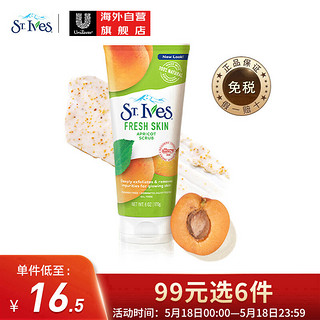 St.Ives 圣艾芙 面部磨砂膏  杏子身体面部磨砂膏颈部 去黑头洗面奶 去角质中性肤质170g 美国进口