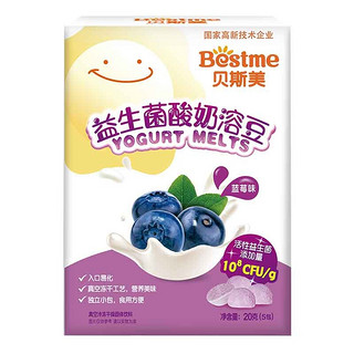 Bestme 贝斯美 宝宝儿童零食 小奶豆 益生菌酸奶溶豆20g（蓝莓味）