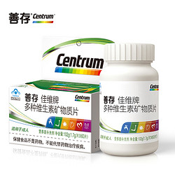 Centrum 善存 多种维生素矿物质片 60粒*2盒