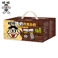 Want Want 旺旺 旺仔牛奶巧克力奶罐装整箱巧克力味儿童早餐饮品145ml*12罐