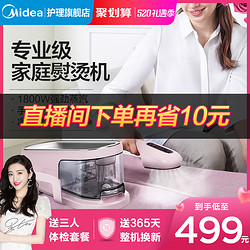 Midea 美的 挂烫机家用熨衣服蒸汽熨斗烫衣服机手持服装店熨烫机电熨斗