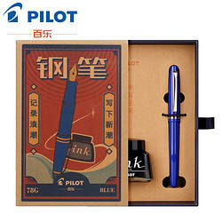 PILOT 百乐 复古礼盒系列 FP-78G+ 钢笔 22K金尖 蓝色 F尖