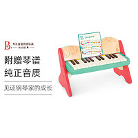 B.Toys 比乐 木质儿童钢琴