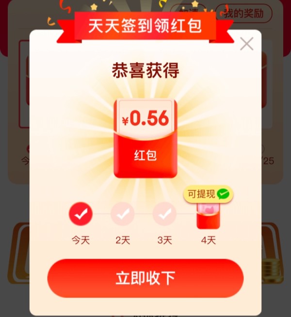 qq空间签到领红包=空间签到领红包有风险吗