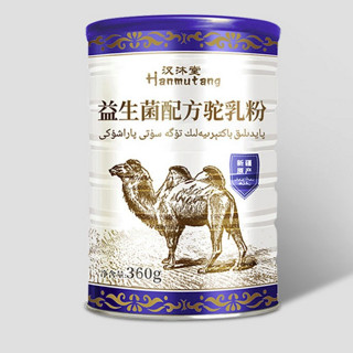 Hanmutang 汉沐堂 新疆驼奶粉 360g