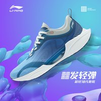 李宁 LI-NING跑步鞋男鞋䨻beng超轻18网面透气跑鞋2021新款轻便慢跑运动鞋(47.5、标准白/荧光蓝紫)
