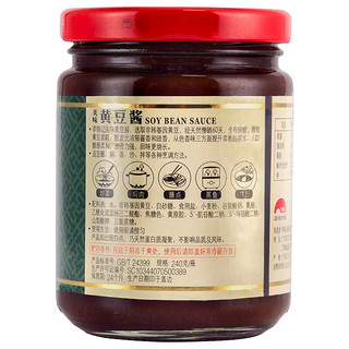 LEE KUM KEE 李锦记 美味黄豆酱 240g