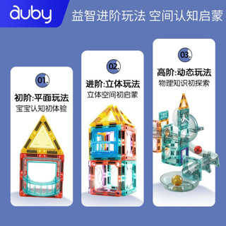 澳贝AUBY磁力片101件套 儿童玩具轨道彩窗磁力棒宝宝磁性拼插积木男女孩礼物461594B六一儿童节礼物