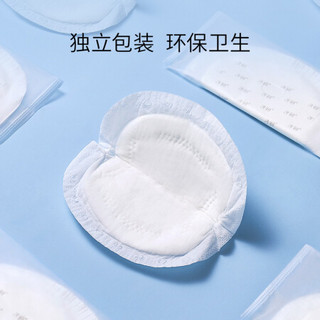 子初(matern’ella)一次性防溢乳垫3D款 溢乳垫隔奶垫喂奶垫100片*3盒 立体超薄瞬吸防漏