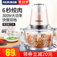 AUX 奥克斯 绞肉机家用电动小型绞馅切菜打碎肉机蒜泥蒜蓉碎菜剁辣椒机 白粉色
