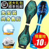 家有龙凤 滑板车儿童6-8-14岁以上两轮2初学者活力板摇摆二轮游龙扭扭滑板 国潮限定款-蓝火焰(极光轮)