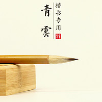 纸墨耕堂 书法毛笔 楷书专用 适用3-5cm字体 多款式选择