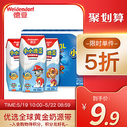 Weidendorf 德亚 小小德亚儿童学生德国进口酸奶200ML