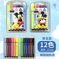 Disney 迪士尼 Z7116 可水洗水彩笔 12色