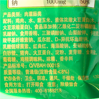 Shuanghui 双汇 润口香甜王 香肠 玉米味 60g*10支