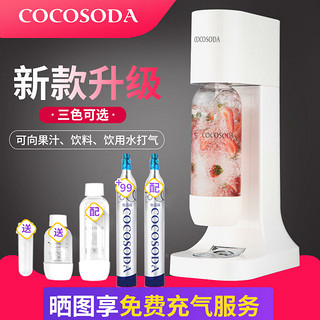 COCOSODA气泡水机苏打水机家用碳酸可乐机汽水机气泡机奶茶店商用 M9白色