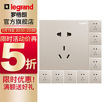 TCL-legrand TCL-罗格朗 罗格朗legrand开关插座面板仕典系列米兰金色墙壁电源插座五孔插座开关套餐 五孔10只装