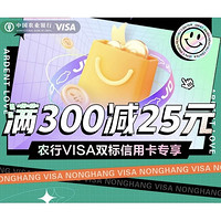 农业银行 X 京东  VISA双标卡专享