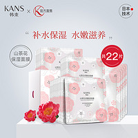 百亿补贴：KANS 韩束 玻尿酸补水保湿面膜