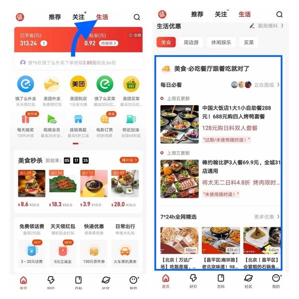 烧江南69.9抵100元代金券!天堂洲际大饭店主厨甄选双人餐!