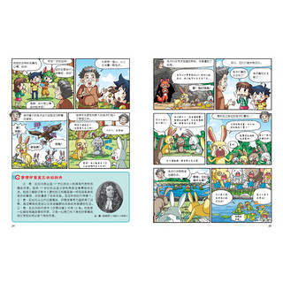 《大英儿童漫画百科36·文学》