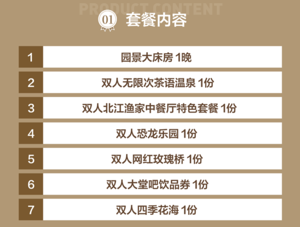 英德宝晶宫天鹅湖温泉酒店 园景大床房1晚 (含早餐+双人温泉+玩乐))