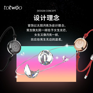 totwoo 兔兔 情侣手链一对 异地恋感应