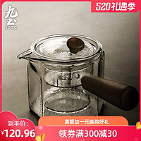 九土玻璃蒸茶器耐热侧把壶加厚煮茶器自动过滤泡茶壶电陶炉用茶具 款式一