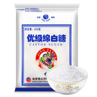 优级绵白糖 454g