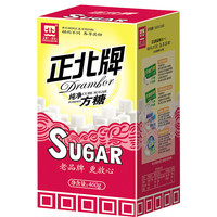 正北 纯净方糖 460g
