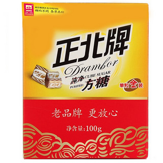 正北 纯净方糖 100g