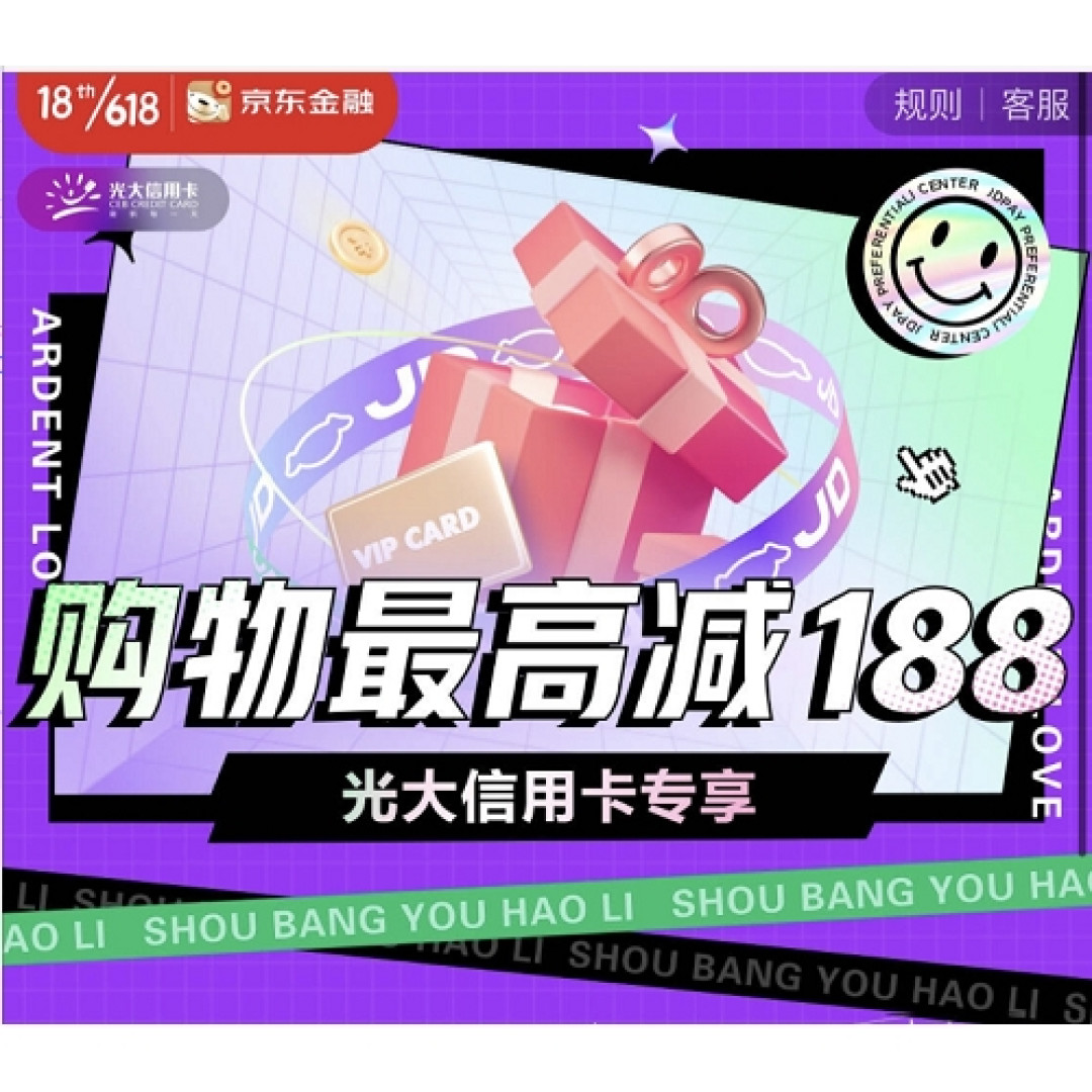 618买买买,银行优惠一篇全知道