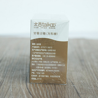 taikoo 太古 甘香方糖 250g*3盒