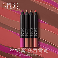 NARS 纳斯 丝绒雾感唇膏笔 豆沙色