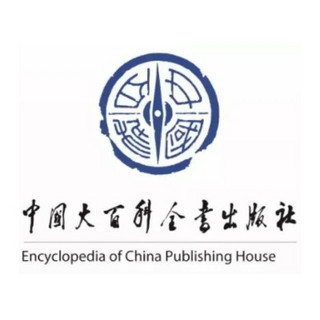 Encyclopedia of China Publishing House/中国大百科全书出版社