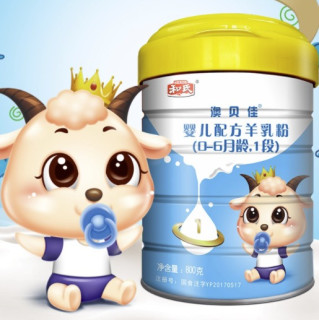 商品herds 和氏 澳贝佳系列 婴儿羊奶粉 国行版 1段 800g