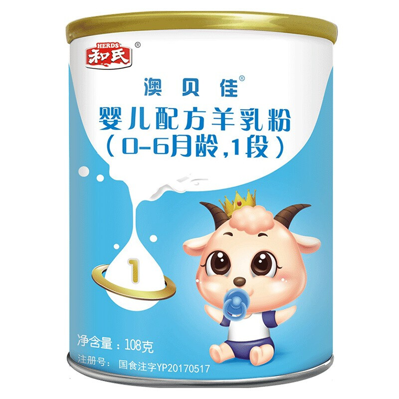HERDS 和氏 澳贝佳系列 婴儿羊奶粉 国产版 1段 108g