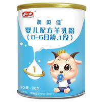 HERDS 和氏 澳贝佳系列 婴儿羊奶粉 国产版 1段 108g