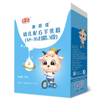 HERDS 和氏 澳贝佳系列 幼儿羊奶粉 国产版 3段 400g