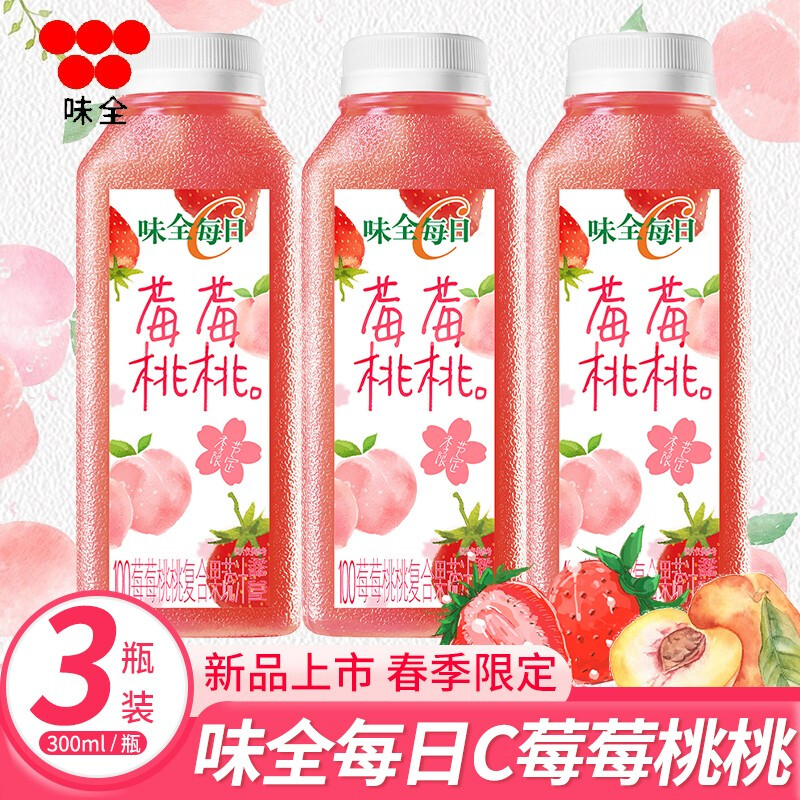 【春季新品莓莓桃桃】味全每日c果汁果蔬_晒物_什么值得买