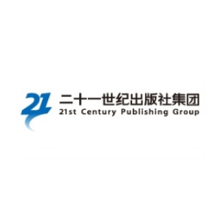 21st Century Publishing Group/二十一世纪出版社集团