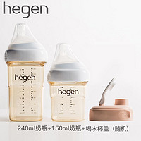 hegen ppsu奶瓶套装 150ml+240ml+水杯盖