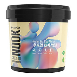 CARPOLY 嘉寶莉 墻面補墻漆 白色 1kg