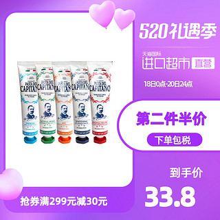 德康 美老船长去渍亮白草本清新牙膏75ml